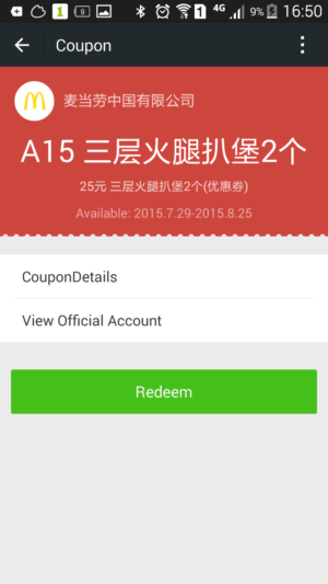 Tidsbegränsad kupong från McDonalds konto på WeChat